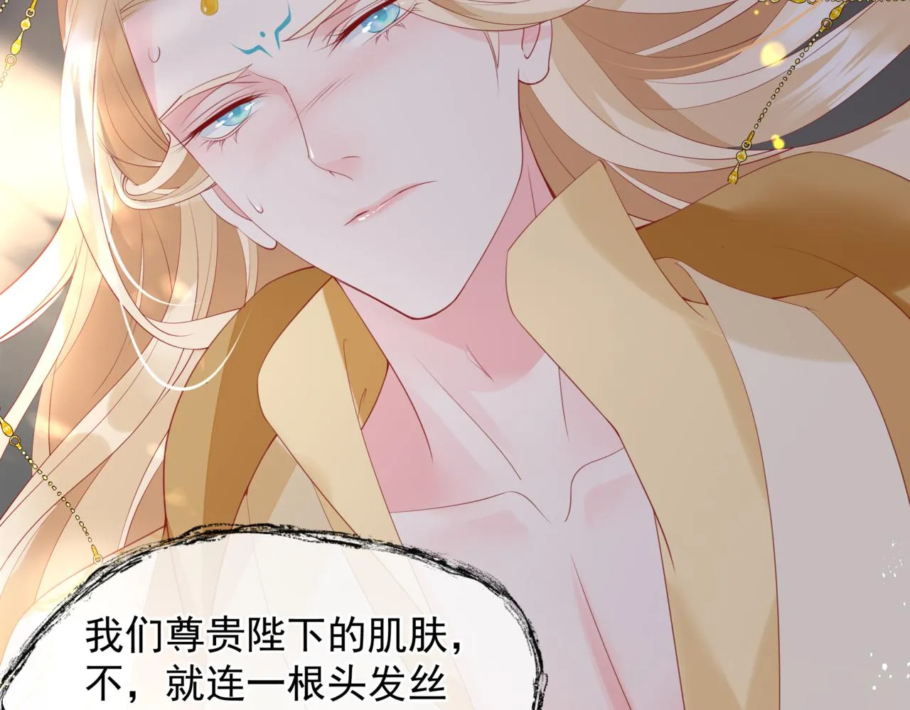番外5 鬼奴黑化 第159页