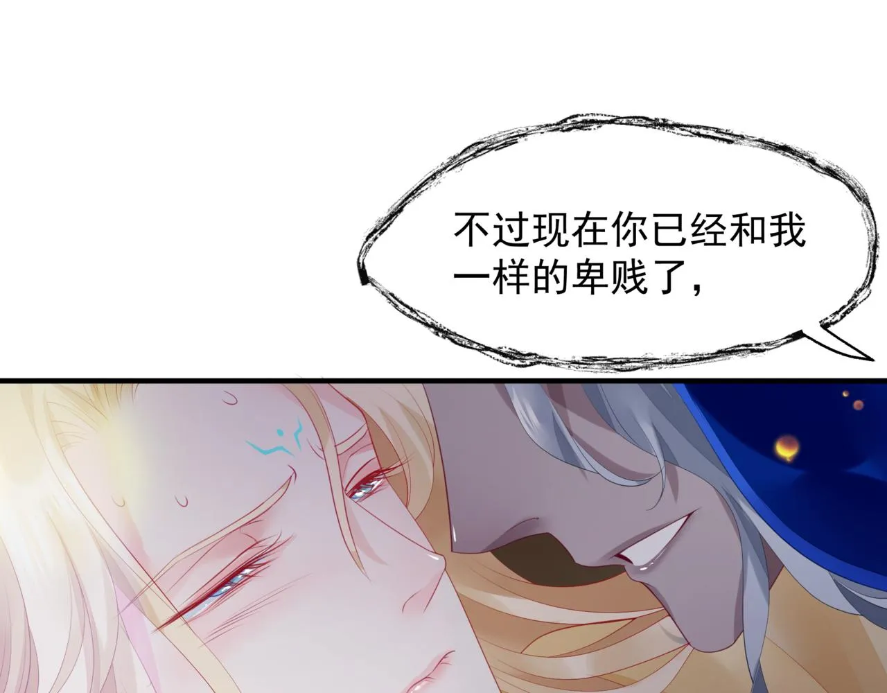 番外5 鬼奴黑化 第161页