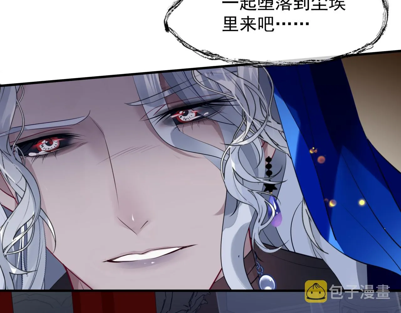 番外5 鬼奴黑化 第163页