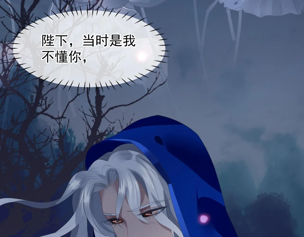 番外5 鬼奴黑化 第174页