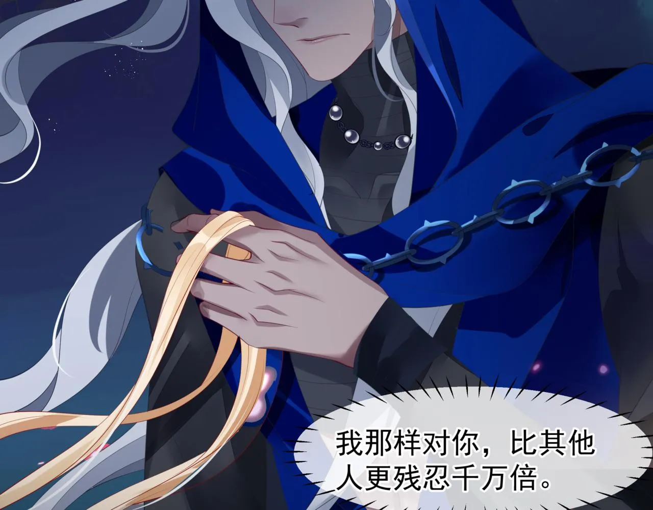 番外5 鬼奴黑化 第175页