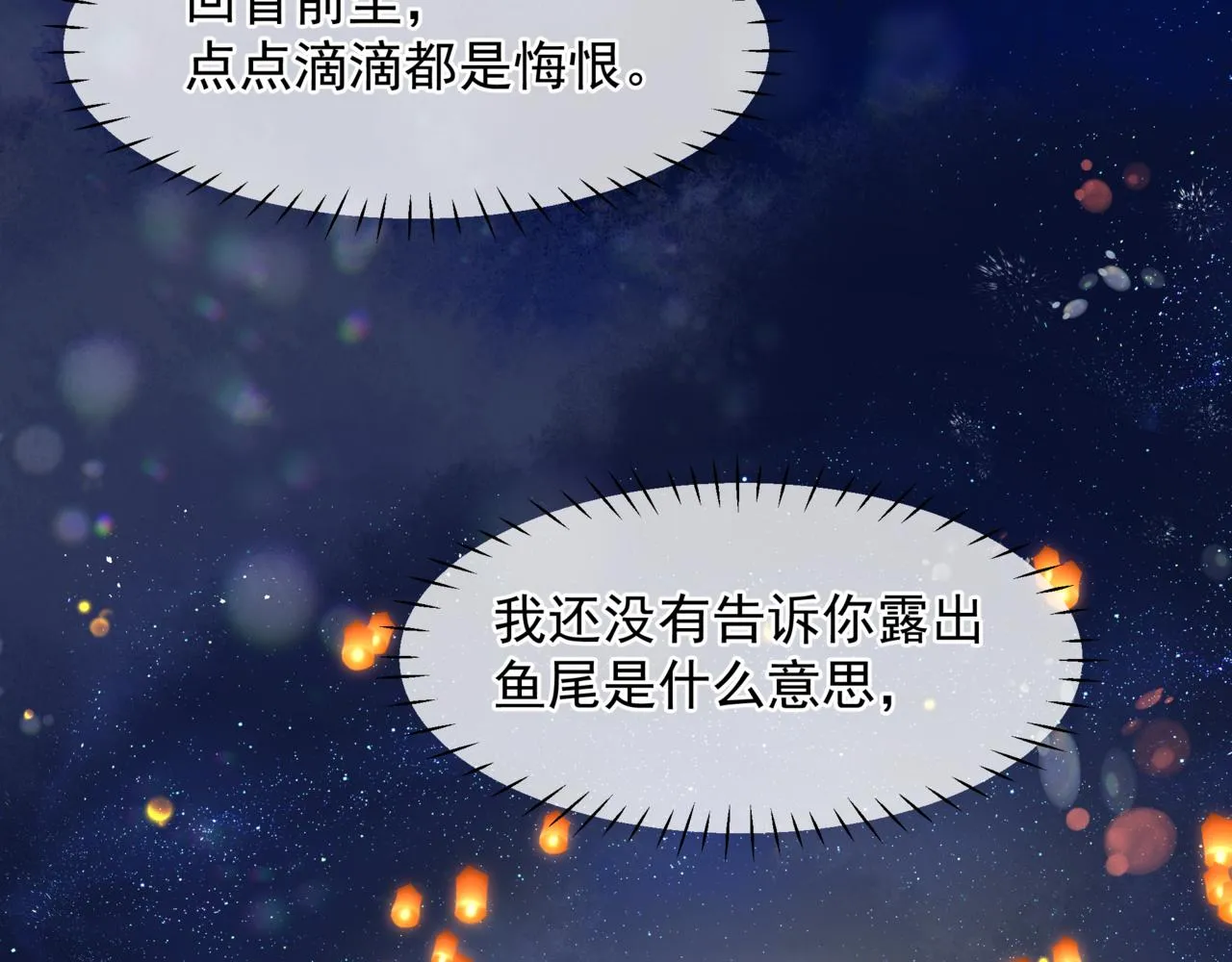 番外5 鬼奴黑化 第177页