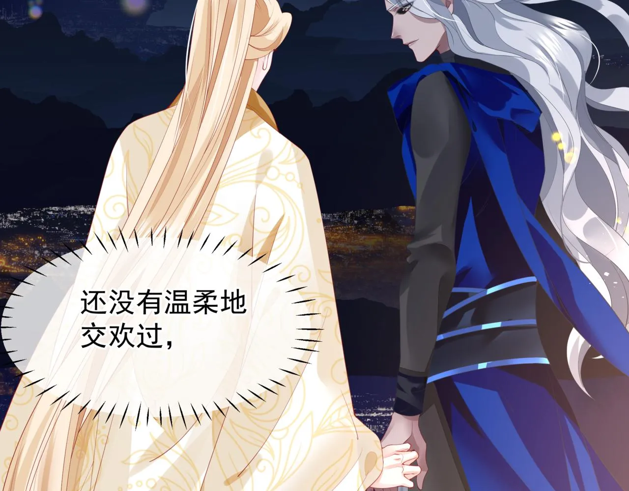 番外5 鬼奴黑化 第179页