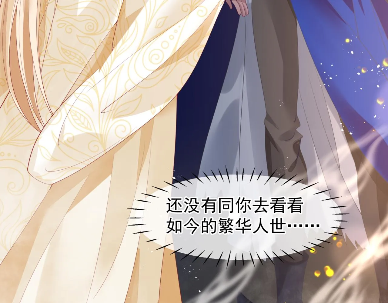 番外5 鬼奴黑化 第180页