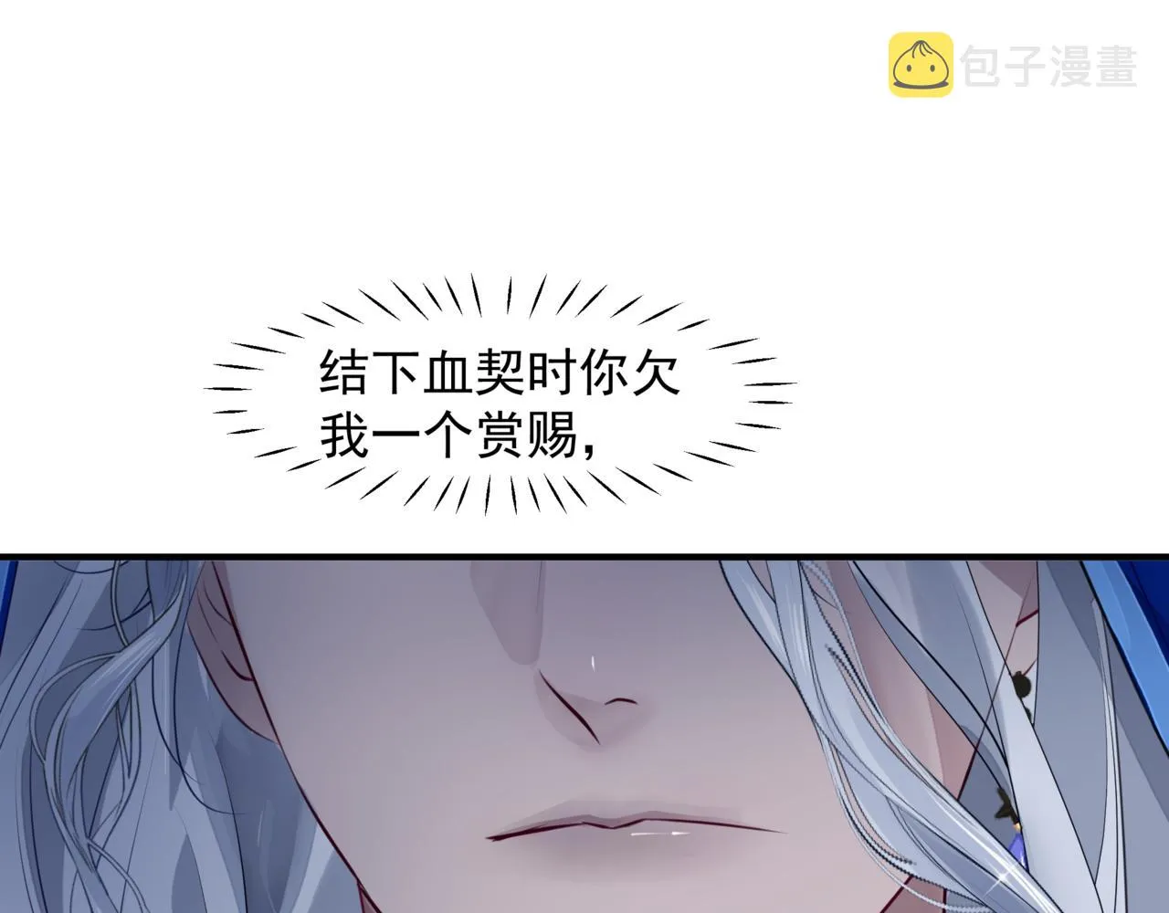 番外5 鬼奴黑化 第183页