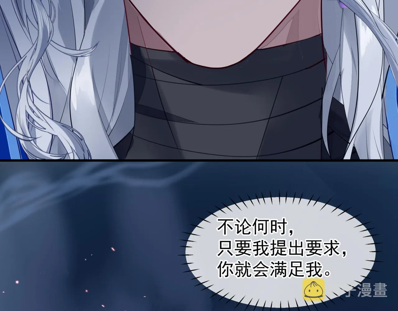 番外5 鬼奴黑化 第184页