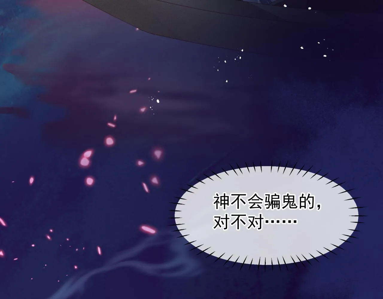 番外5 鬼奴黑化 第187页