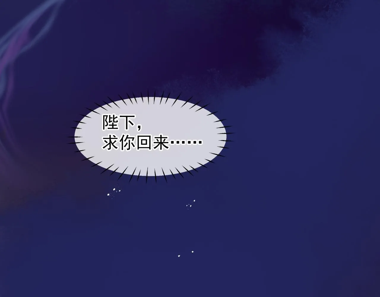 番外5 鬼奴黑化 第188页