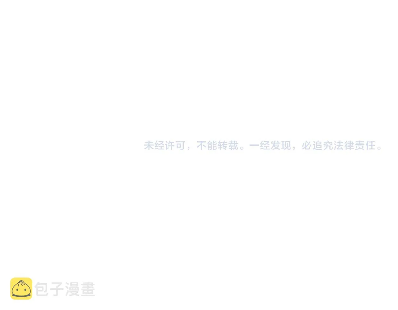 番外5 鬼奴黑化 第190页