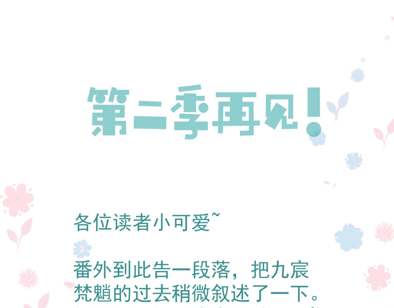 番外5 鬼奴黑化 第192页