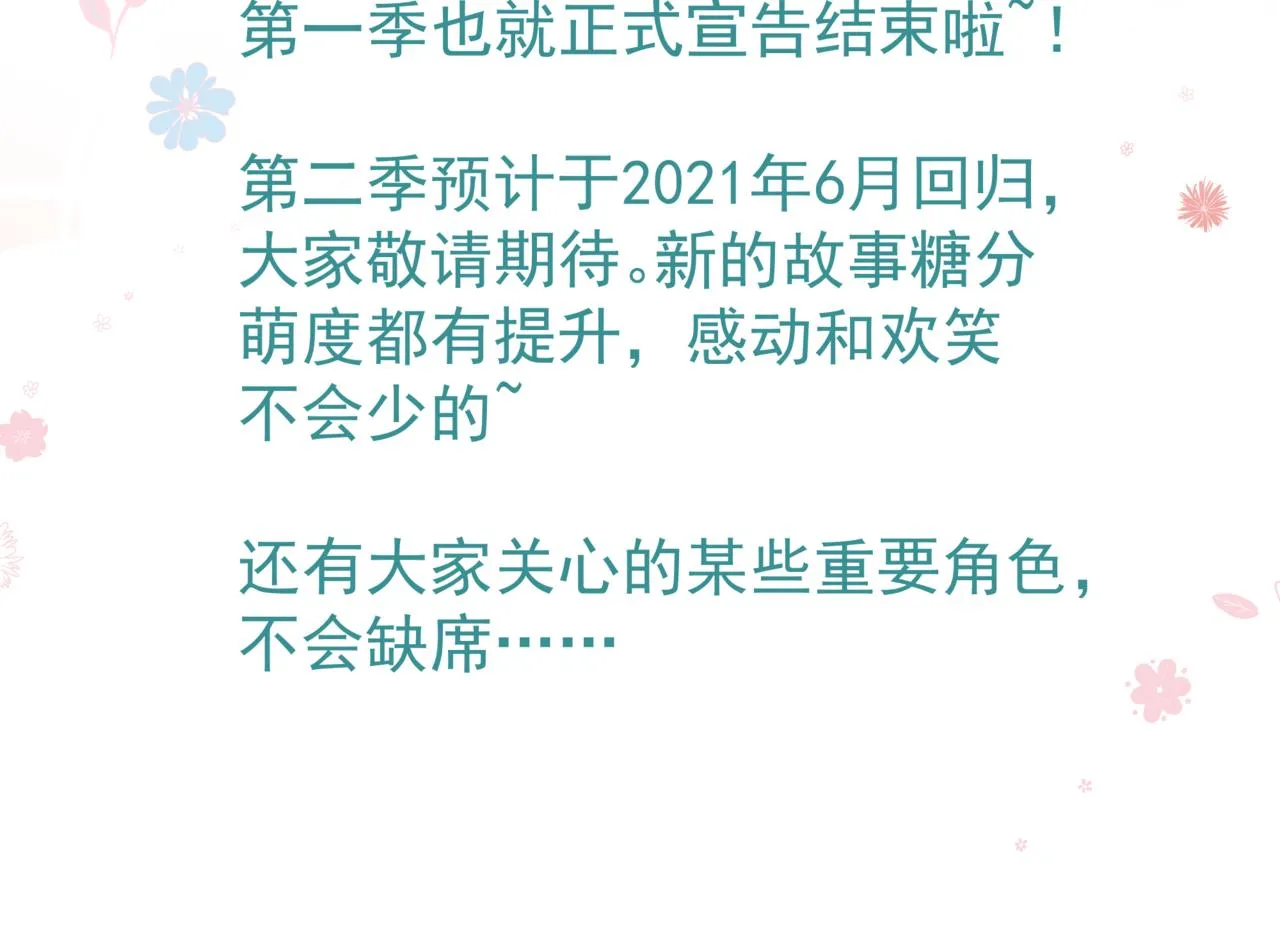番外5 鬼奴黑化 第193页