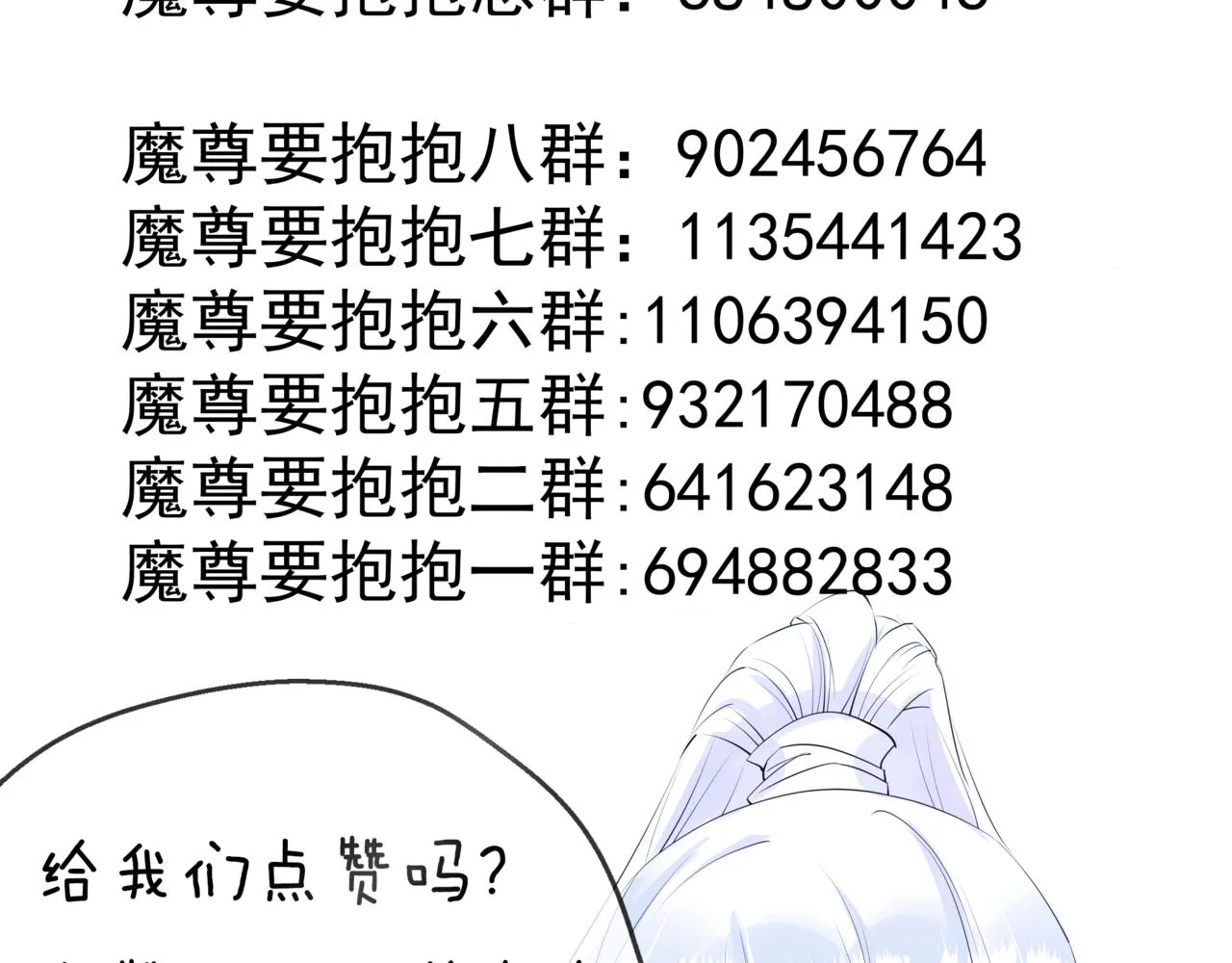 番外5 鬼奴黑化 第195页
