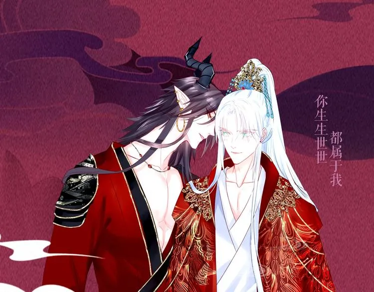 《魔尊要抱抱》视频漫上线！ 第1页