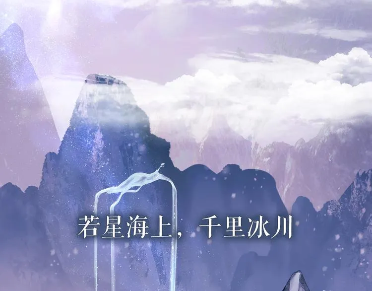 序章 《魔尊要抱抱》第二季回归 第1页