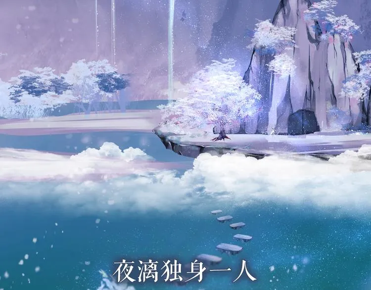 序章 《魔尊要抱抱》第二季回归 第2页
