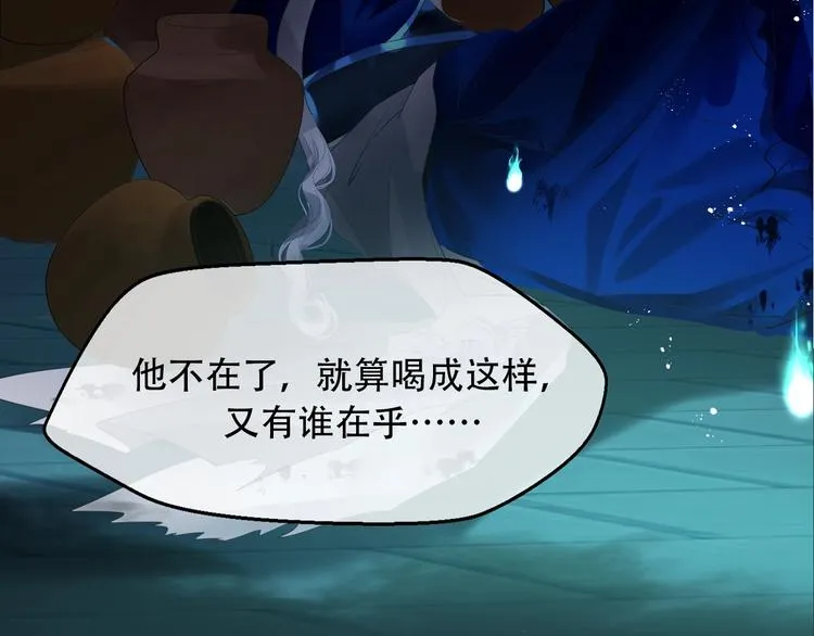 序章 《魔尊要抱抱》第二季回归 第10页