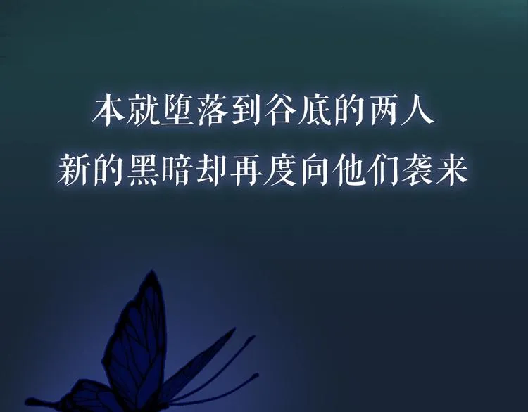 序章 《魔尊要抱抱》第二季回归 第11页