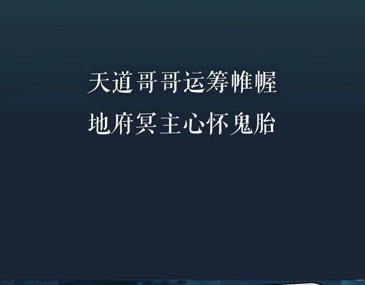 序章 《魔尊要抱抱》第二季回归 第16页