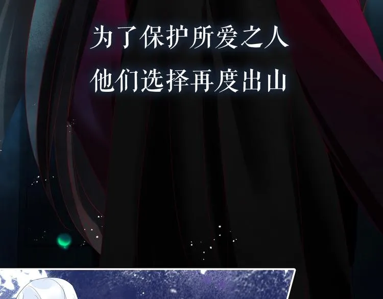 序章 《魔尊要抱抱》第二季回归 第19页