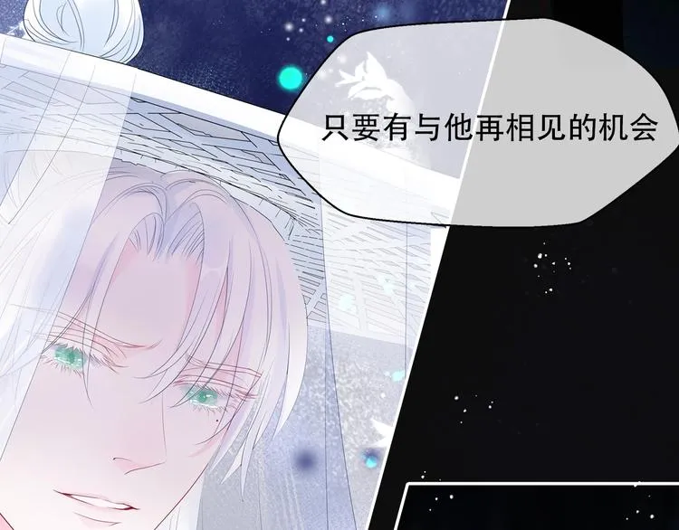 序章 《魔尊要抱抱》第二季回归 第20页