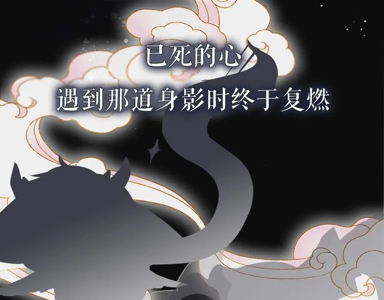 序章 《魔尊要抱抱》第二季回归 第23页