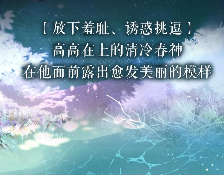 序章 《魔尊要抱抱》第二季回归 第26页