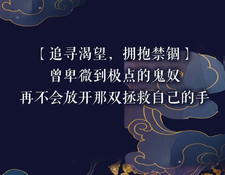 序章 《魔尊要抱抱》第二季回归 第30页