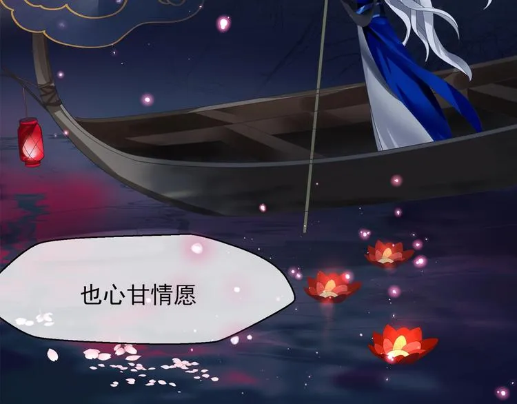 序章 《魔尊要抱抱》第二季回归 第34页