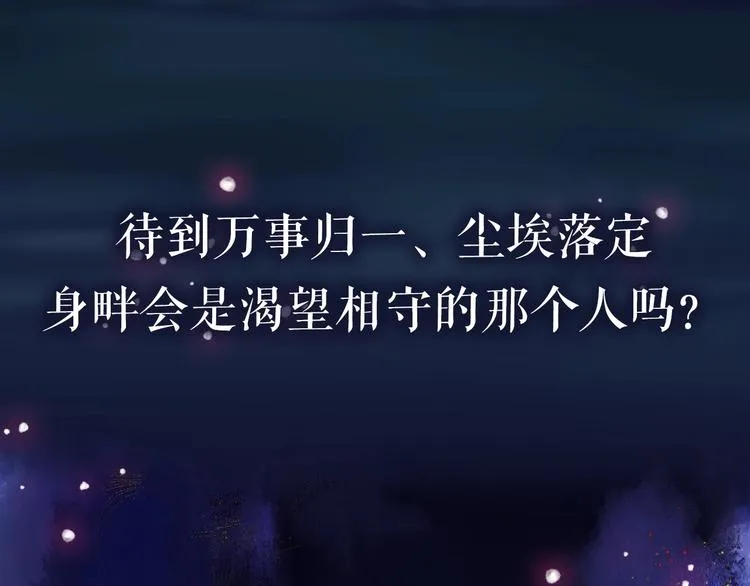 序章 《魔尊要抱抱》第二季回归 第35页