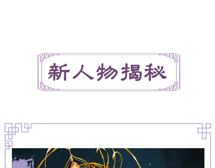 序章 《魔尊要抱抱》第二季回归 第40页