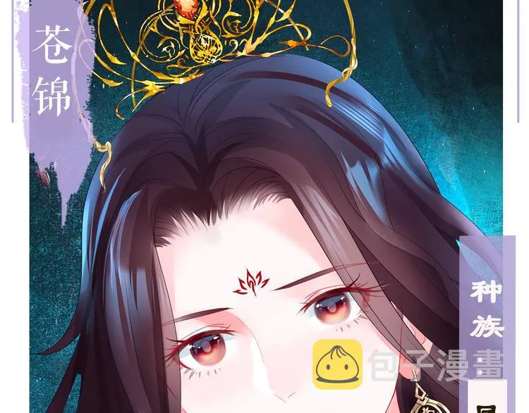 序章 《魔尊要抱抱》第二季回归 第41页