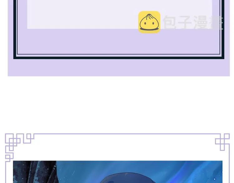 序章 《魔尊要抱抱》第二季回归 第44页