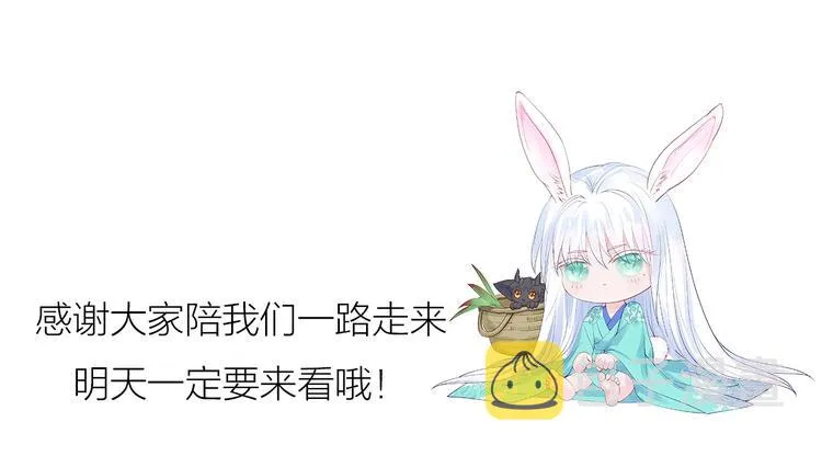 序章 《魔尊要抱抱》第二季回归 第49页