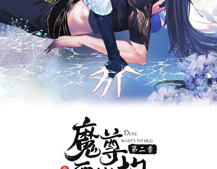 第1话 异变突生 第2页