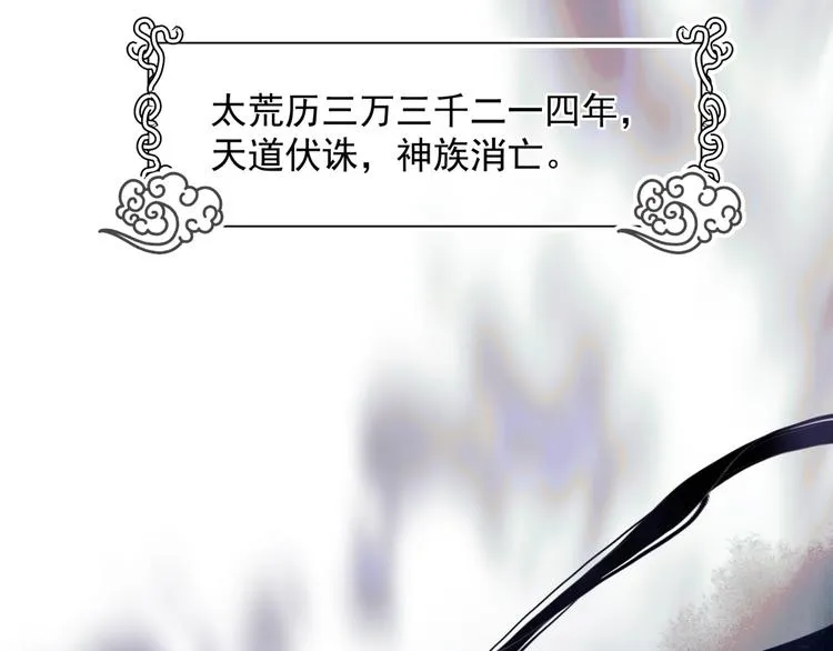 第1话 异变突生 第5页
