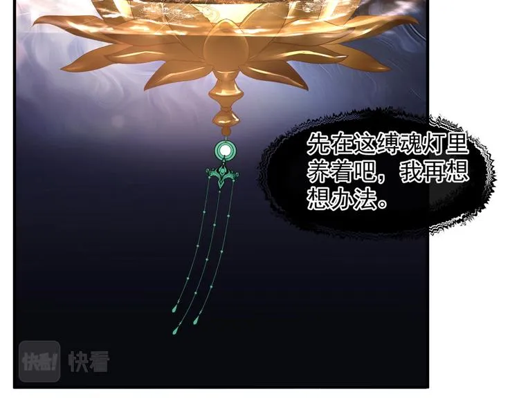 第1话 异变突生 第37页
