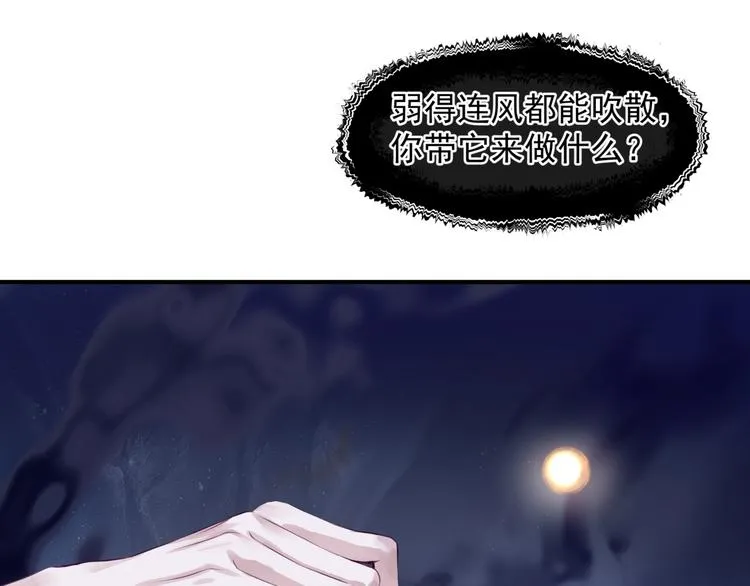 第1话 异变突生 第41页