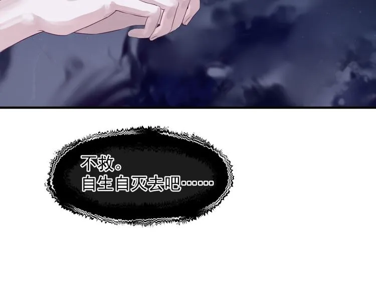 第1话 异变突生 第42页
