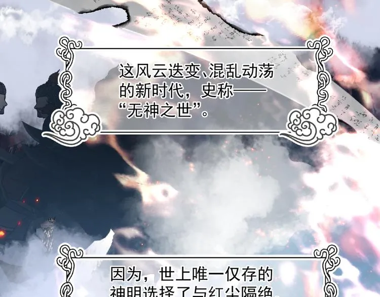 第1话 异变突生 第50页