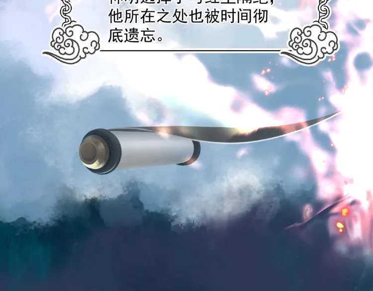 第1话 异变突生 第51页