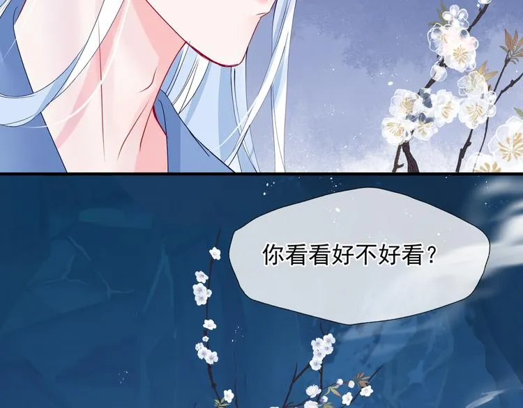 第1话 异变突生 第61页