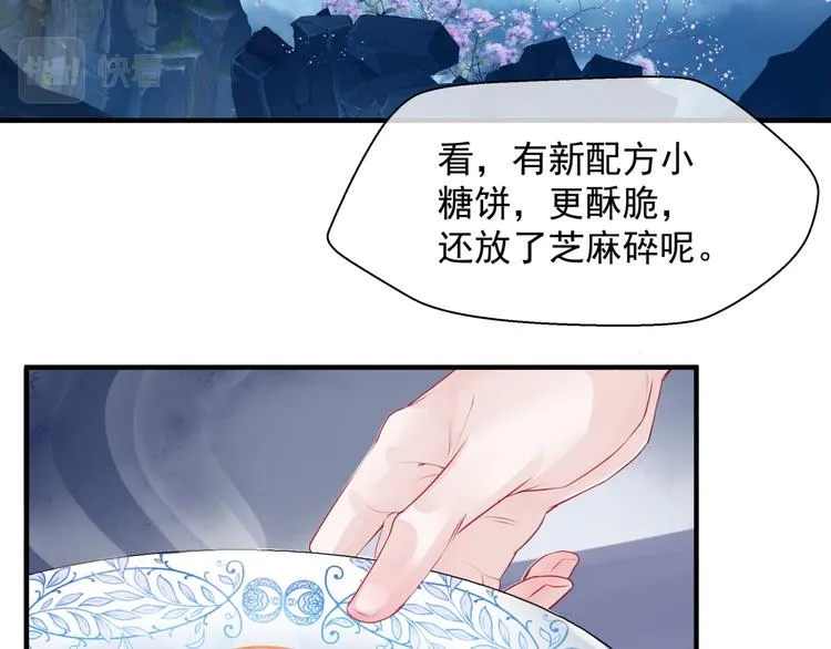 第1话 异变突生 第70页