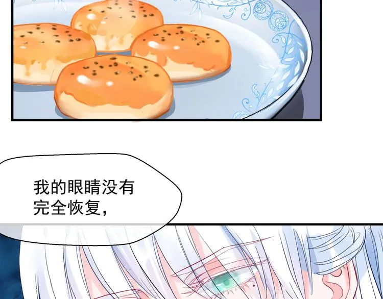 第1话 异变突生 第71页