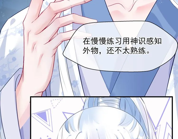 第1话 异变突生 第73页