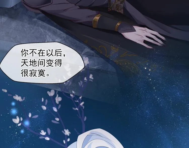 第1话 异变突生 第82页