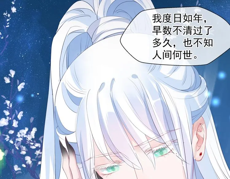 第1话 异变突生 第83页