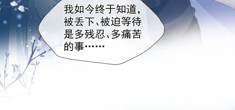 第1话 异变突生 第85页