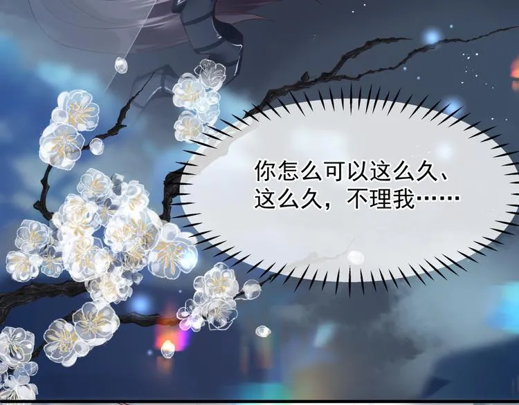 第1话 异变突生 第94页