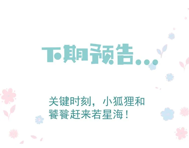 第1话 异变突生 第150页
