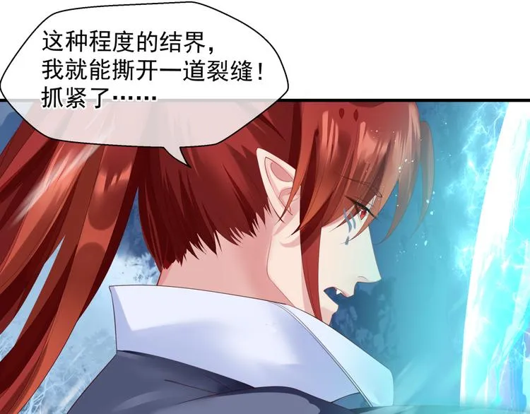 第1话 异变突生 第151页
